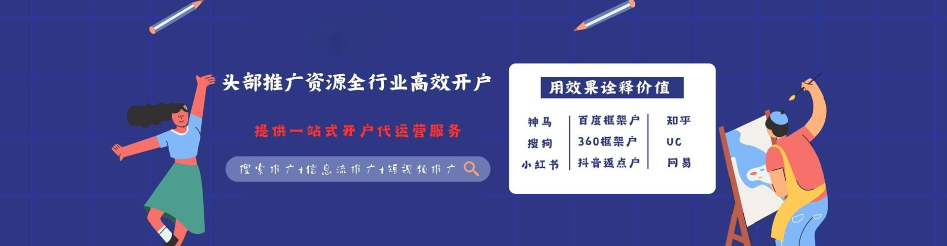 东平百度竞价开户